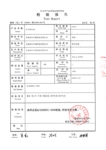 产品品质检测报告
