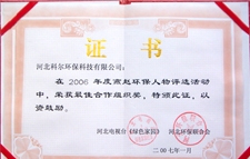 合作组织奖