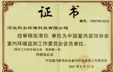 会员单位