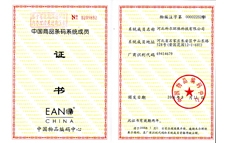 生产条码