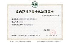 净化治理发布