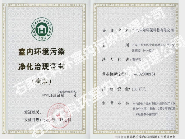 治理资质