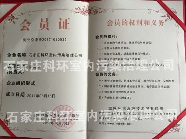 会员证书