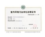 净化治理发布