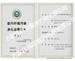 治理资质