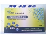 净尔康-泡腾消毒片